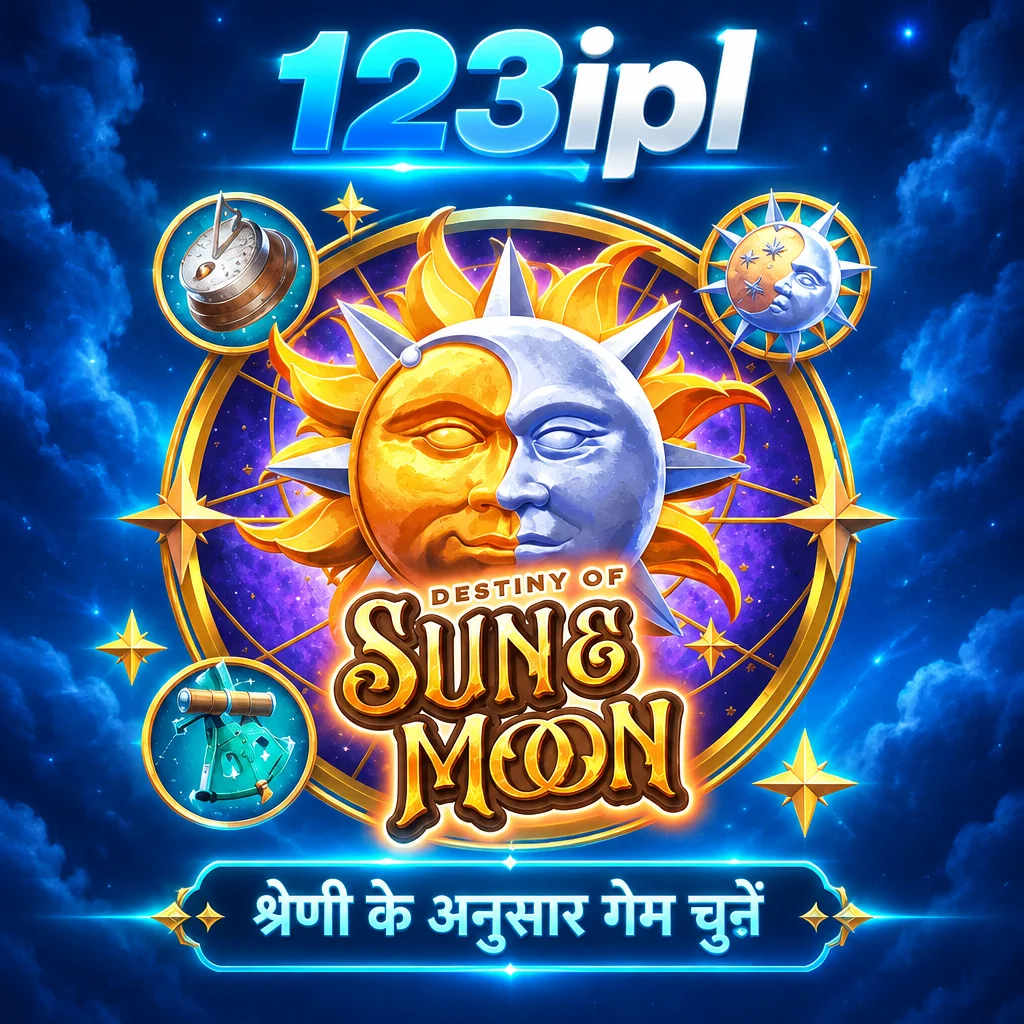 123ipl · Dest Sun Moon