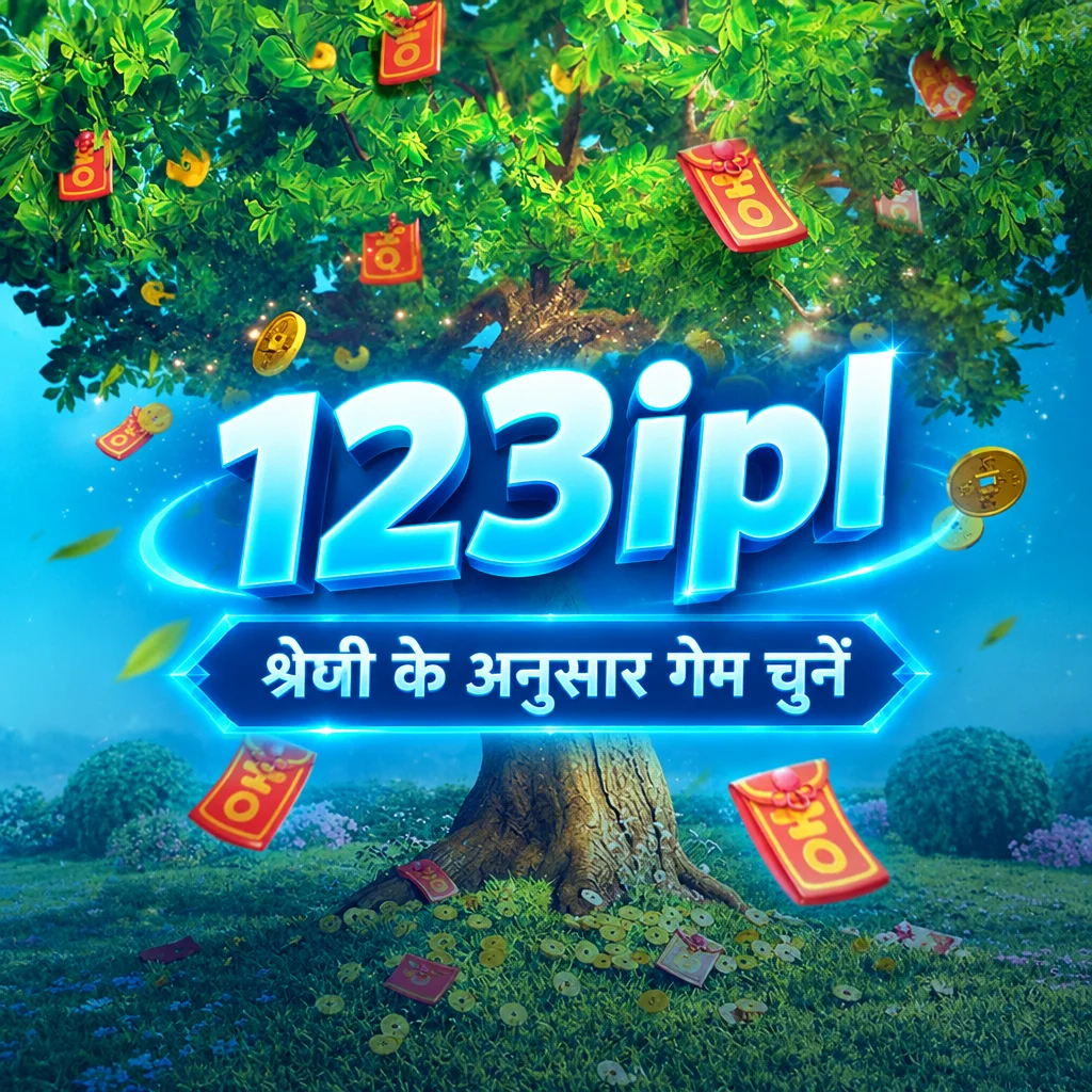 123ipl · गेम और डाउनलोड